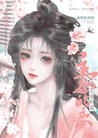 主母的妾